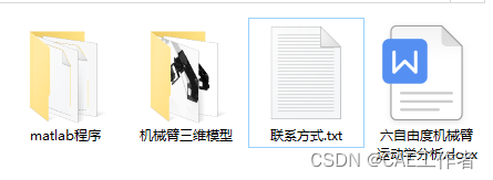 [机器人学习]-树莓派6R机械臂运动学分析的图8